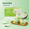 【山姆】Member's Mark 椰子风味发酵乳1.62kg(135g*12) 商品缩略图1