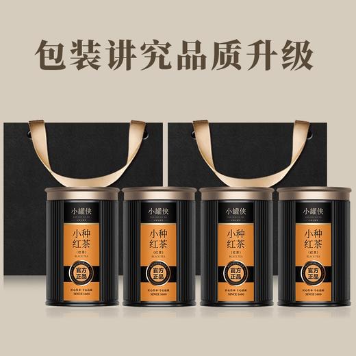福建正山小种红茶150克 商品图2