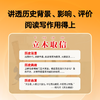 每日历史典故 商品缩略图2