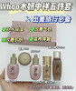 后中样旅行装集合 商品缩略图4