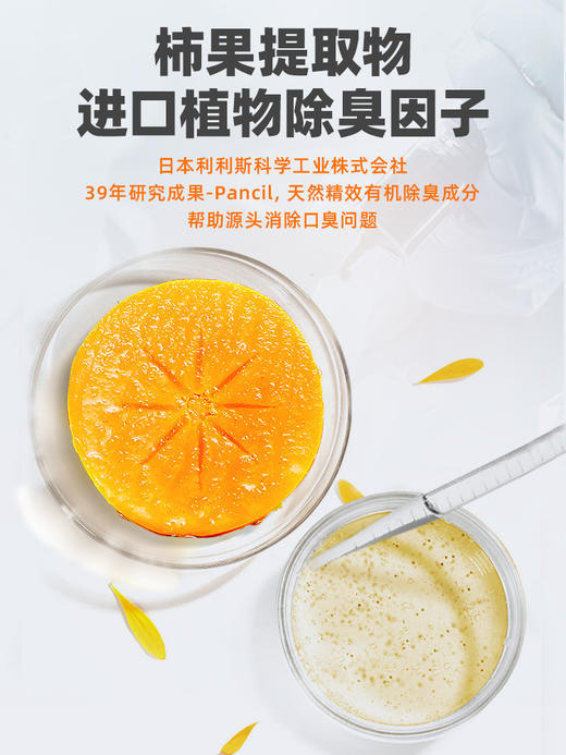 【26元任选2件】普安特猫咪口腔清洁口臭狗狗口水口气口腔清洁喷雾牙齿清洁喷剂适可林 1瓶 商品图2