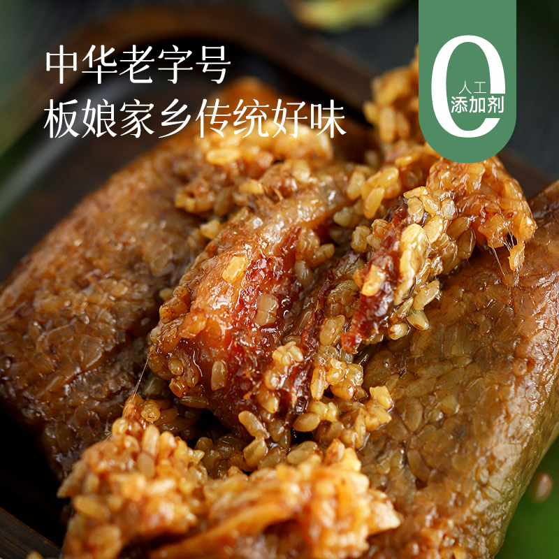 食养节【板娘家乡传统好味  非遗粽子】中华老字号 诸老大  火肉粽+洗沙粽  百年传承手工技艺～湖州仓