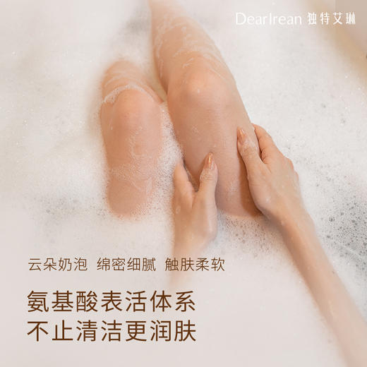 DearIrean 独特艾琳香氛沐浴露350ml（5种香型可选） 商品图3