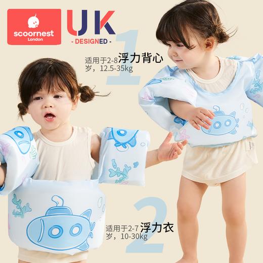 科巢儿童游泳圈婴儿浮力衣背心宝宝3-6岁以上水袖浮袖2手臂圈漂浮神器 商品图4