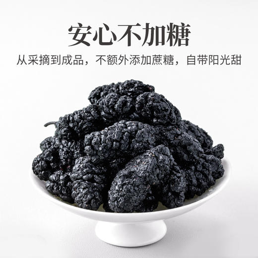 方家铺子 桑椹干500g（四星）/瓶装 商品图11