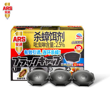 安速蟑螂药杀蟑饵剂室内全窝端杀大小蟑螂诱饵盒蟑螂屋杀虫剂12枚 商品图2