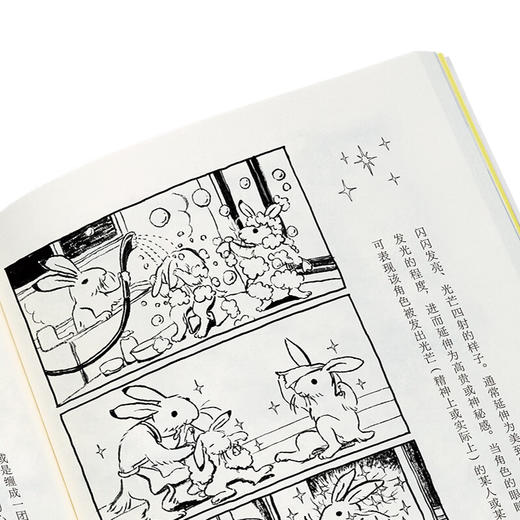 《漫符图谱》 耐心而欢乐地为你讲清漫画到底怎么读（日）河野史代 著 漫编室 商品图2