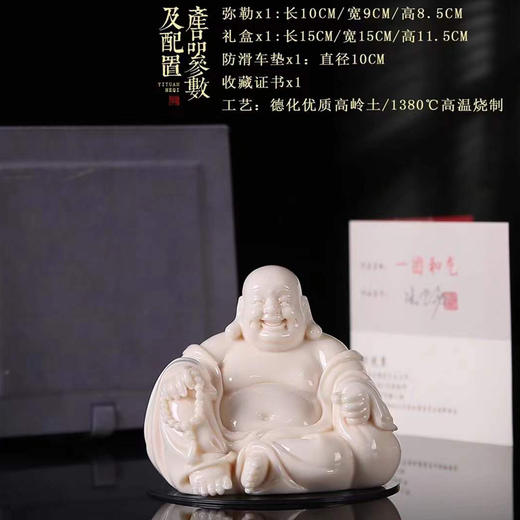 一团和气弥勒 商品图8