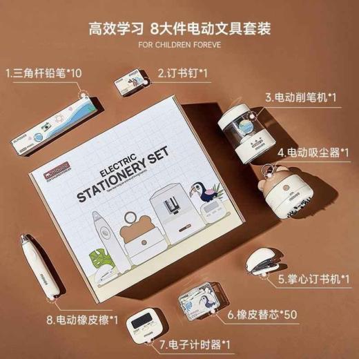 Mobee电动文具礼盒F23B18 商品图2