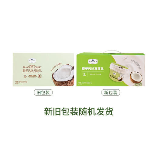 【山姆】Member's Mark 椰子风味发酵乳1.62kg(135g*12) 商品图3