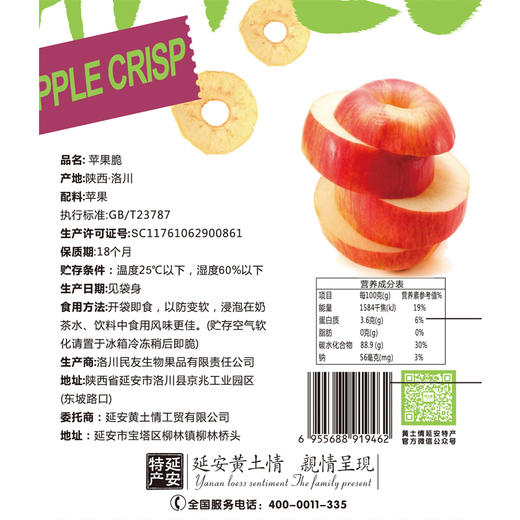 黄土情苹果脆片30g*6 商品图3