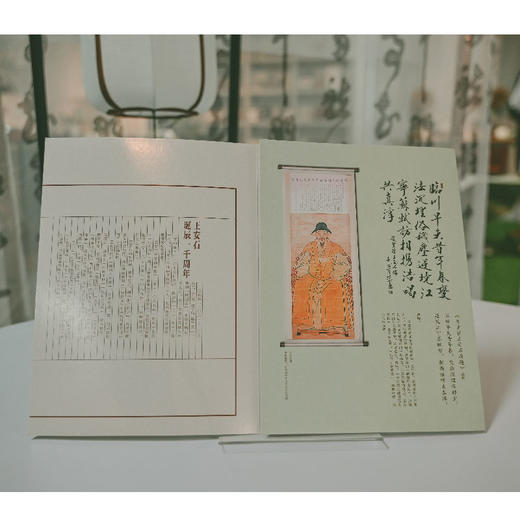 羽诗制造出品  王安石诞辰一千周年个性化珍藏邮折 商品图2