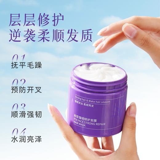 【积分兑换】孔凤春柏亚强韧护发膜200g 商品图3