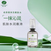 奇异果·焕肤爽肤水100ml（原鲜活柔肤水）【格林缇】 商品缩略图2