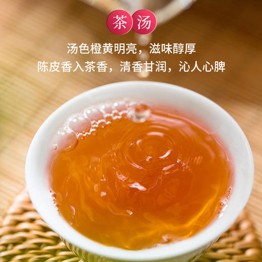 【元正】元正优品新会陈皮红茶75g*4盒 商品图3