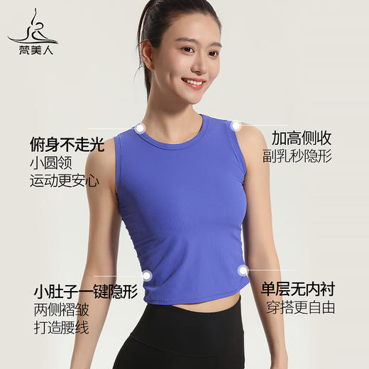 （断码清仓）梵美人 F5132 瑜伽背心罩衫 无胸垫  法式人鱼条 商品图2