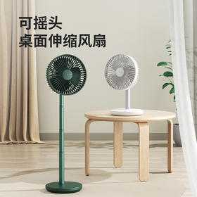 几素【伸缩摇头】电风扇充电小风扇桌面台式家用落地usb便携式小型办公室卧室蓄电大风力宿舍轻音电扇升级伸缩款+28小时续航+可摇头/定时