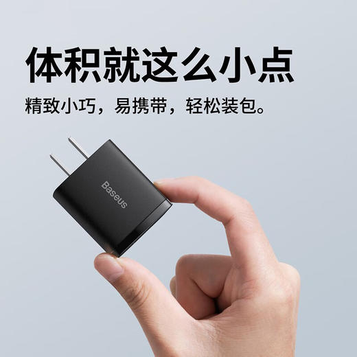 倍思 小极快充充电器 U+C 20W 中规 CCCP20UC（无线） 商品图0
