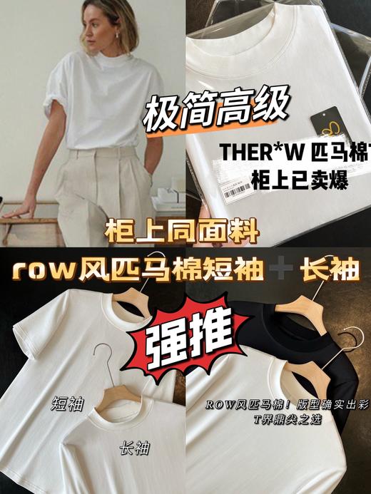 row风匹马棉短袖  长袖 商品图0