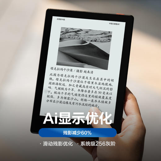 掌阅iReader Neo2 Pro 6英寸电纸书阅读器 商品图1