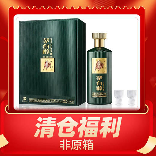 【清仓福利】茅台集团 茅台醇牛年纪念 酱香型 53度 500ml 商品图0