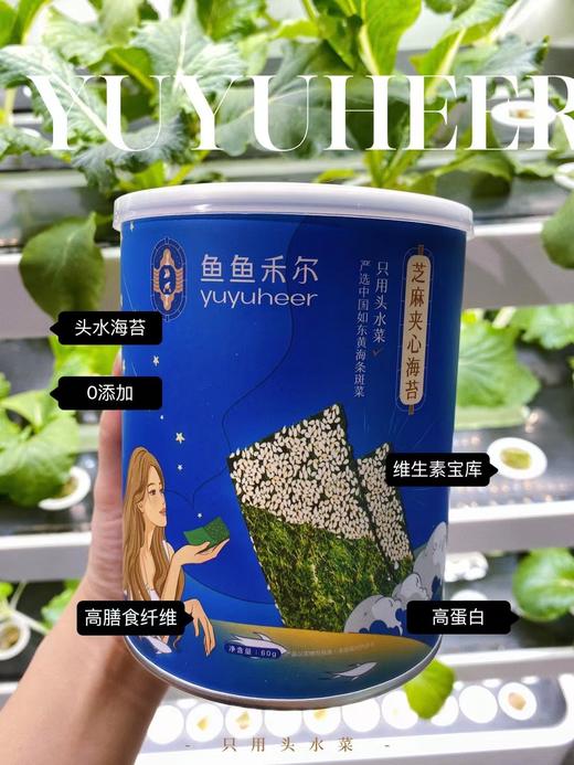 【产地直发】芝麻夹心海苔  只用100%头水条斑紫菜 ，一年只收第一茬，鲜香脆嫩 商品图14