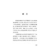 溃疡性结肠炎和克罗恩病患者捍卫肠道外器官60贴士/主编沈骏/朱明明/戴张晗/陆君涛/执行主编贾克钰/炎症性肠病/科普/口袋书 商品缩略图1