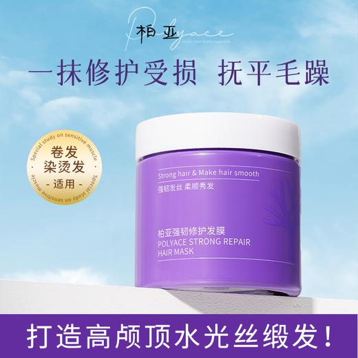 【积分兑换】孔凤春柏亚强韧护发膜200g 商品图10