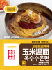 金刚山玉米温面面条凉拌面 商品缩略图1