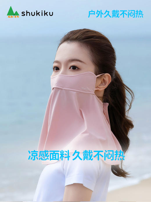 shukiku成人防晒面罩 商品图2