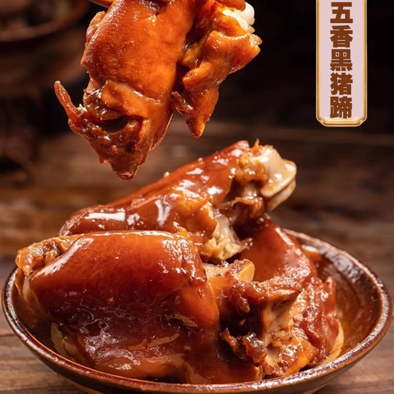 百年霸峰爆香猪蹄280g/袋*8袋
