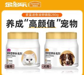 麦富迪鱼油卵磷脂猫护肤亮毛顺毛发布偶猫爆毛狗狗猫咪吃的卵磷脂
