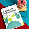 班主任基本功实战案例解析与指导 大夏书系 卓月琴编著 商品缩略图6