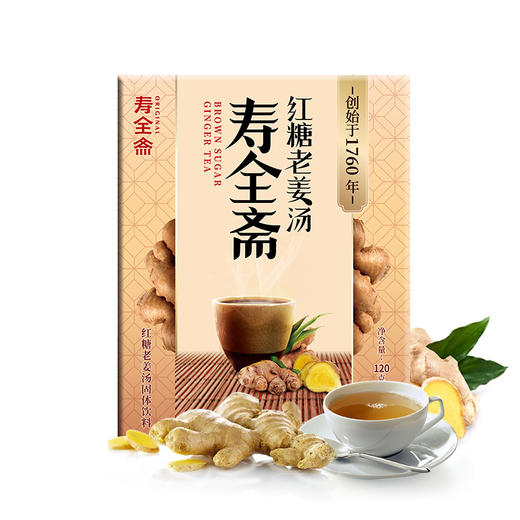 寿全斋 红糖老姜汤 2盒装 120g*2 商品图0