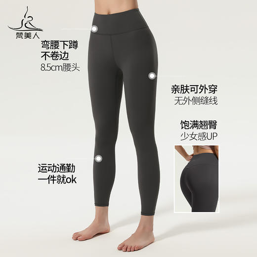 （断码清仓）梵美人 F8061 瑜伽九分裤 裸感  中高腰 商品图1