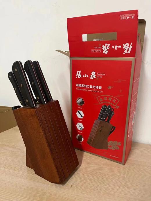 张小泉和顺系列刀具套组   张小泉和顺系列刀具套组（斩骨刀*1、冻肉刀*1、切片刀*1、水果刀*1、磨刀棒*1、厨房剪*1、实木刀座*1） 商品图1