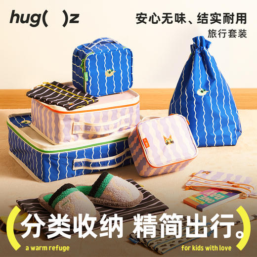 HUGZ旅行收纳系列/防水单肩包 分类收纳精简出行 速干沙滩巾 更便携不沾沙 商品图0