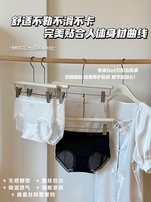 Hacci盛夏lazy冰皮内裤 商品图6