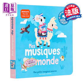 【中商原版】法语有声书 世界音乐 法文原版 Mes musiques du monde Marion Billet