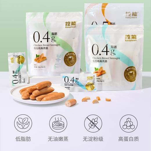 控能 低脂鸡胸肉肠（黑胡椒味）3袋装 250g*3 商品图1