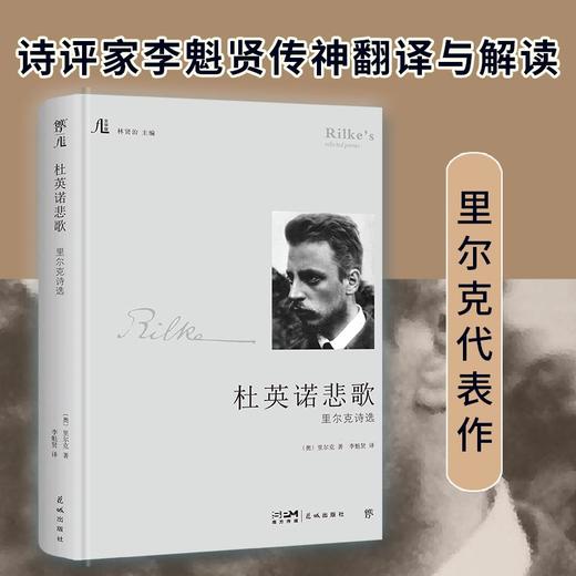 文学馆系列（精装典藏版，文学馆系列，林贤治主编。诺贝尔奖得主作品，收录多幅珍贵照片） 商品图11