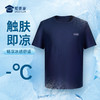 【专用款康纶航天冰丝凉感短袖T恤/清仓】夏季凉爽透气运动T恤 高弹休闲半袖上衣 商品缩略图3