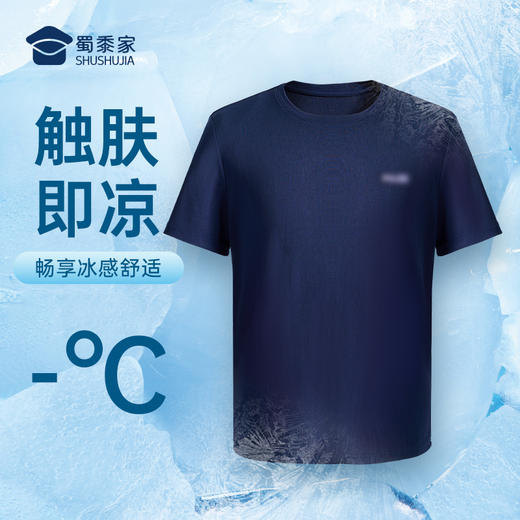 【专用款康纶航天冰丝凉感短袖T恤/清仓】夏季凉爽透气运动T恤 高弹休闲半袖上衣 商品图3