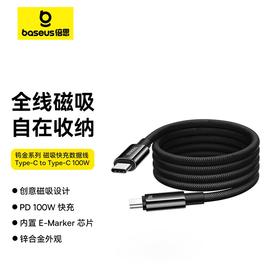 可当“手环”的数据线