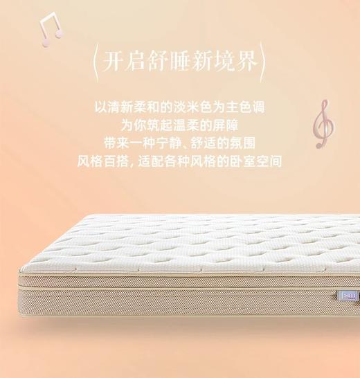 【1月喜临门床垫专场】欢乐颂_护脊版 商品图1