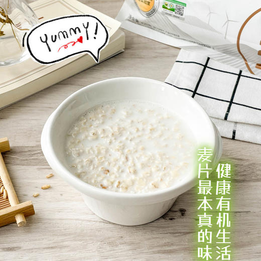 【5大袋秒杀49.9】好麦多有机燕麦片 | 早餐无蔗糖添加即食420/袋 商品图6