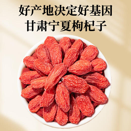 神农金康 覆盆子枸杞茶240g （6g*40包） 原生态真滋补喝护家人健康 商品图5