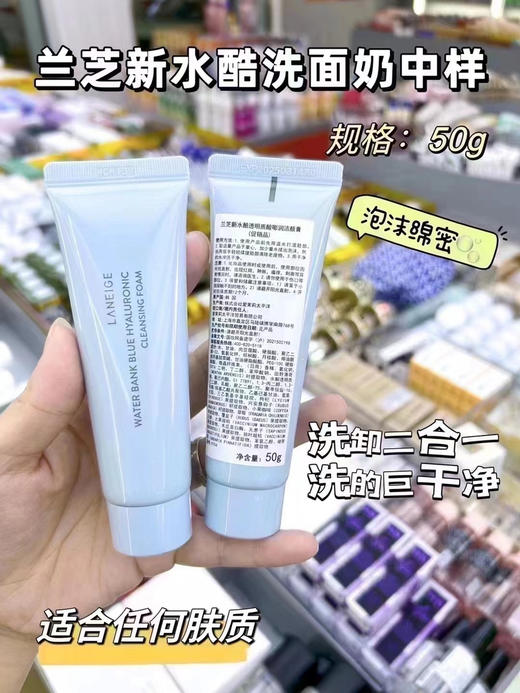 3支兰芝 多效洁颜膏/洁面膏 50m*3支=150ml 正装150ml(效期25年7月) 商品图0
