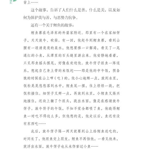 《诗书里的成长》 商品图10