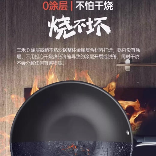 三禾0涂层不粘锅LC32S1 32CM 商品图2